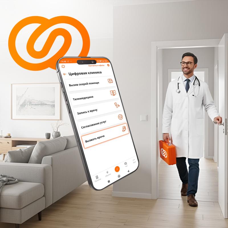 Вызов врача через приложение и чат с ИИ: «Согласие» ускорило обслуживание по ДМС