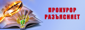 Информирует Таганрогская транспортная прокуратура