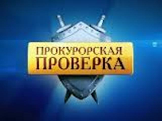 О проверке  в МУП Технической инвентаризации Волгодонского района